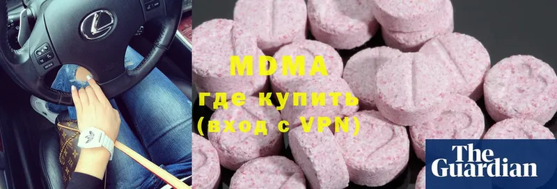 МДМА кристаллы  купить закладку  Полярный 